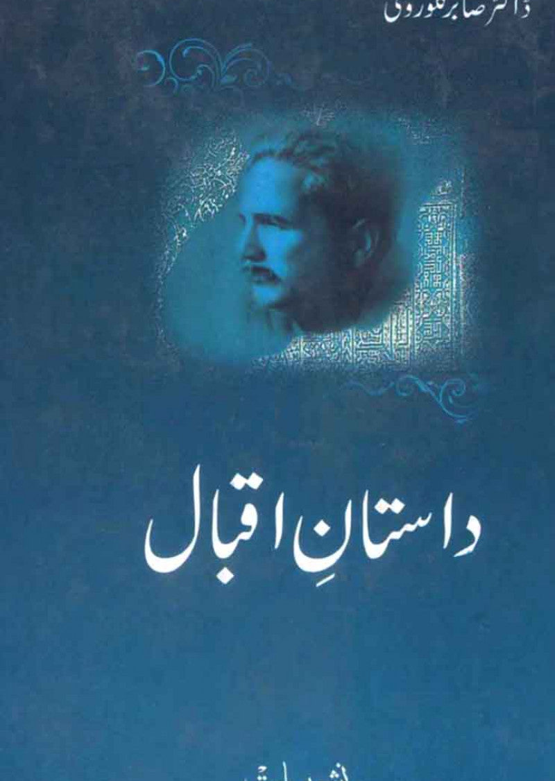 Dastan e Iqbal