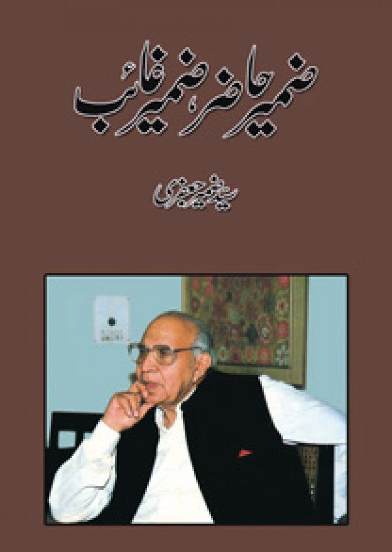 Zameer Hazir, Zameer Ghayab