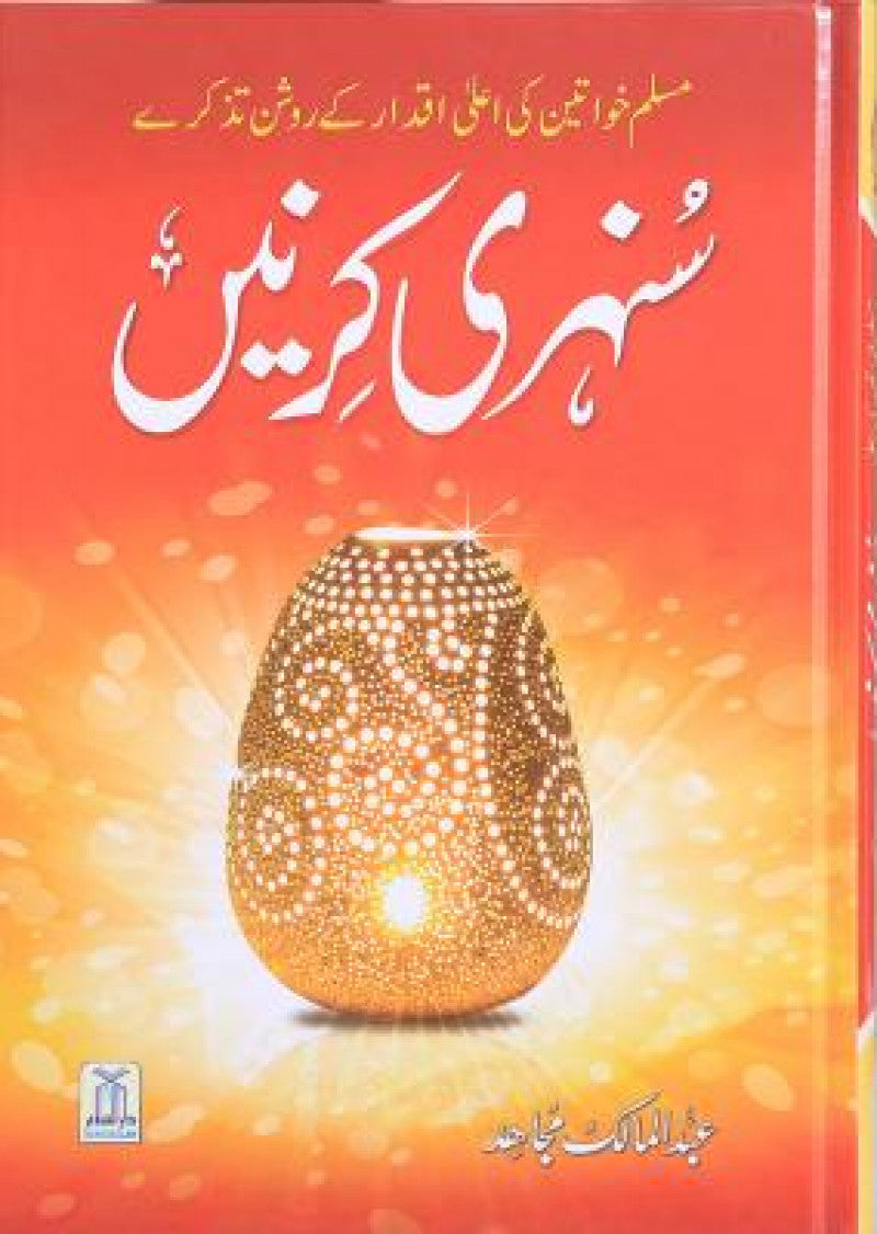 Sunehre Kirnain