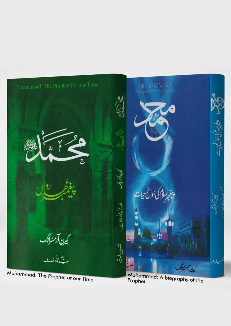 Muhammad by Karen Armstrong (2 Books) Bundle Offer