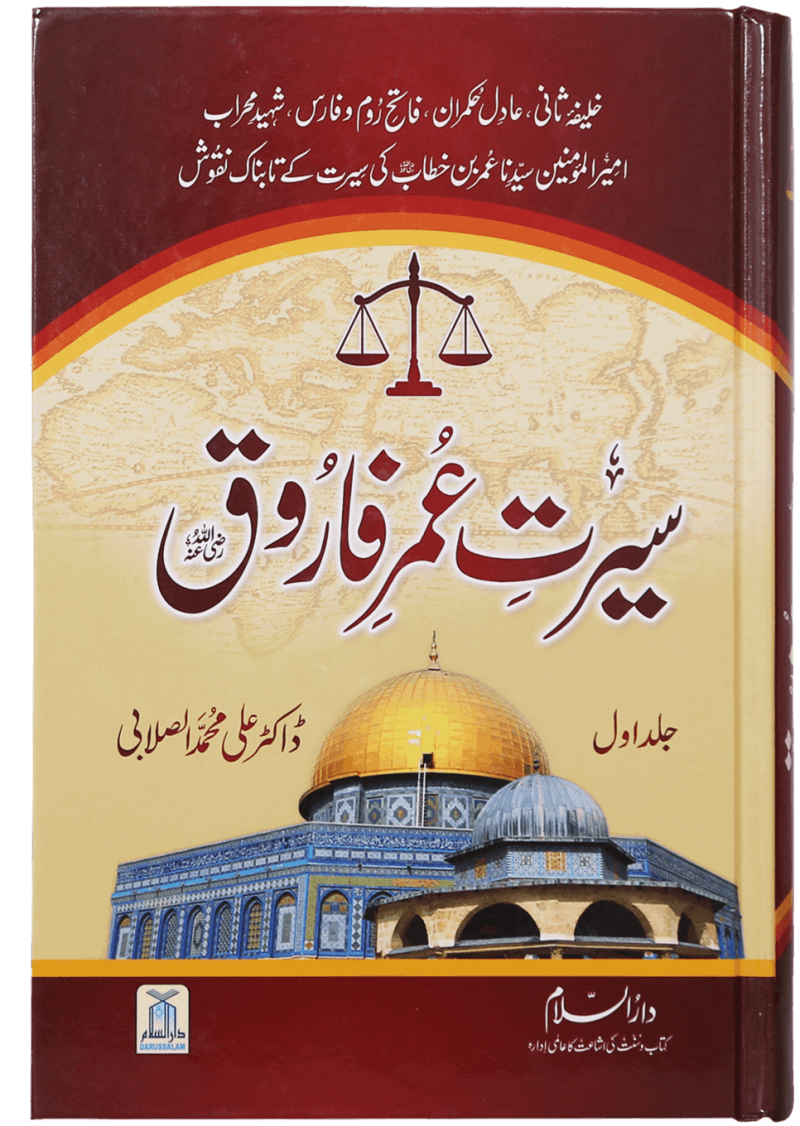 Seerat Umar Farooq R.A (2 Vol. Set)
