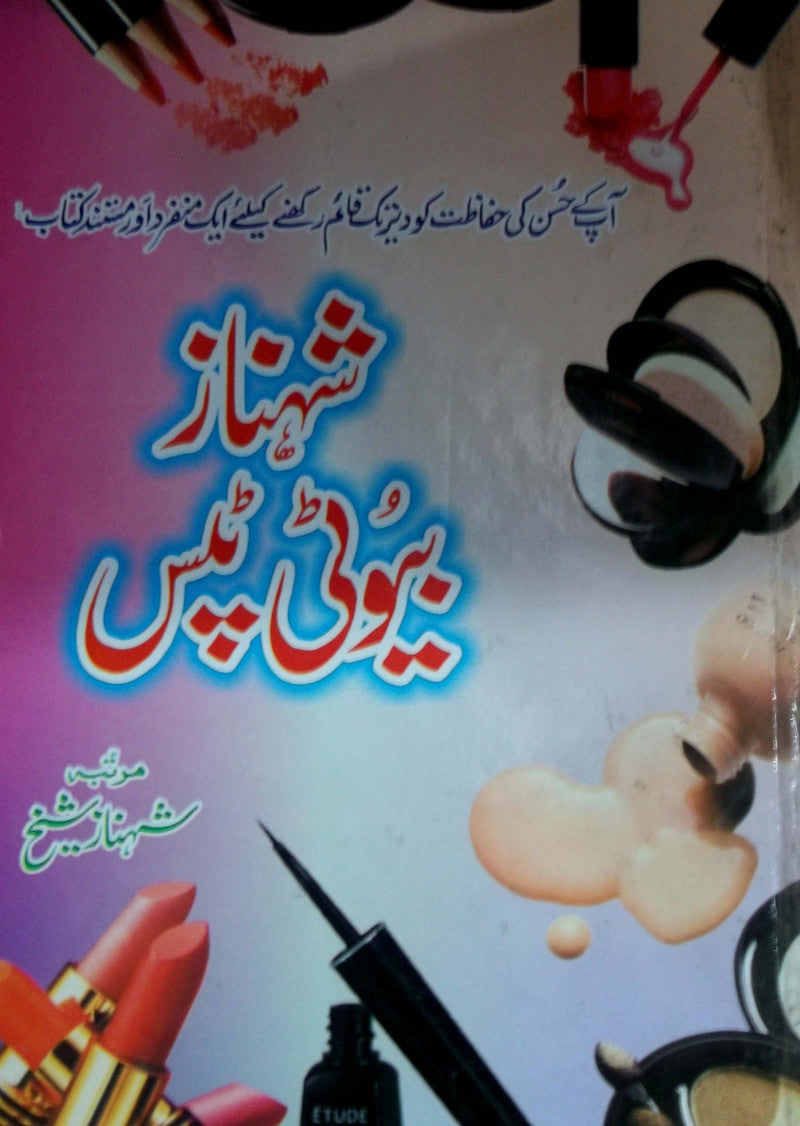 Shenaz beauty parlour