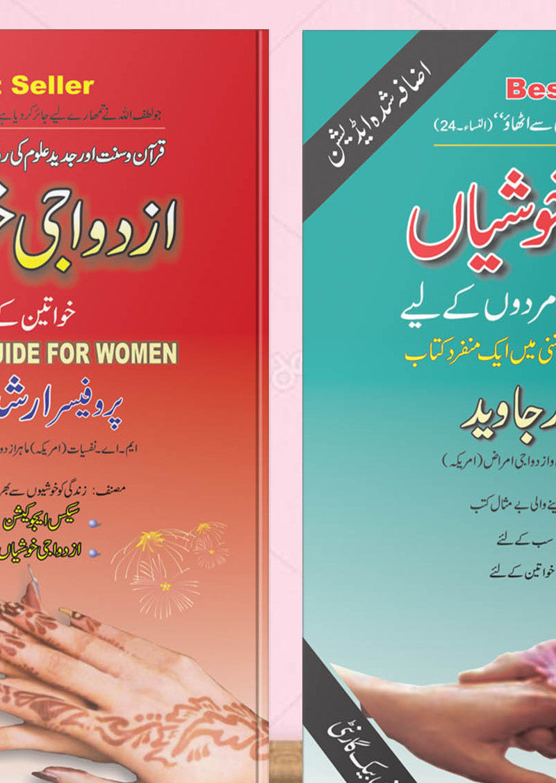 Azdawaji Khushiyan