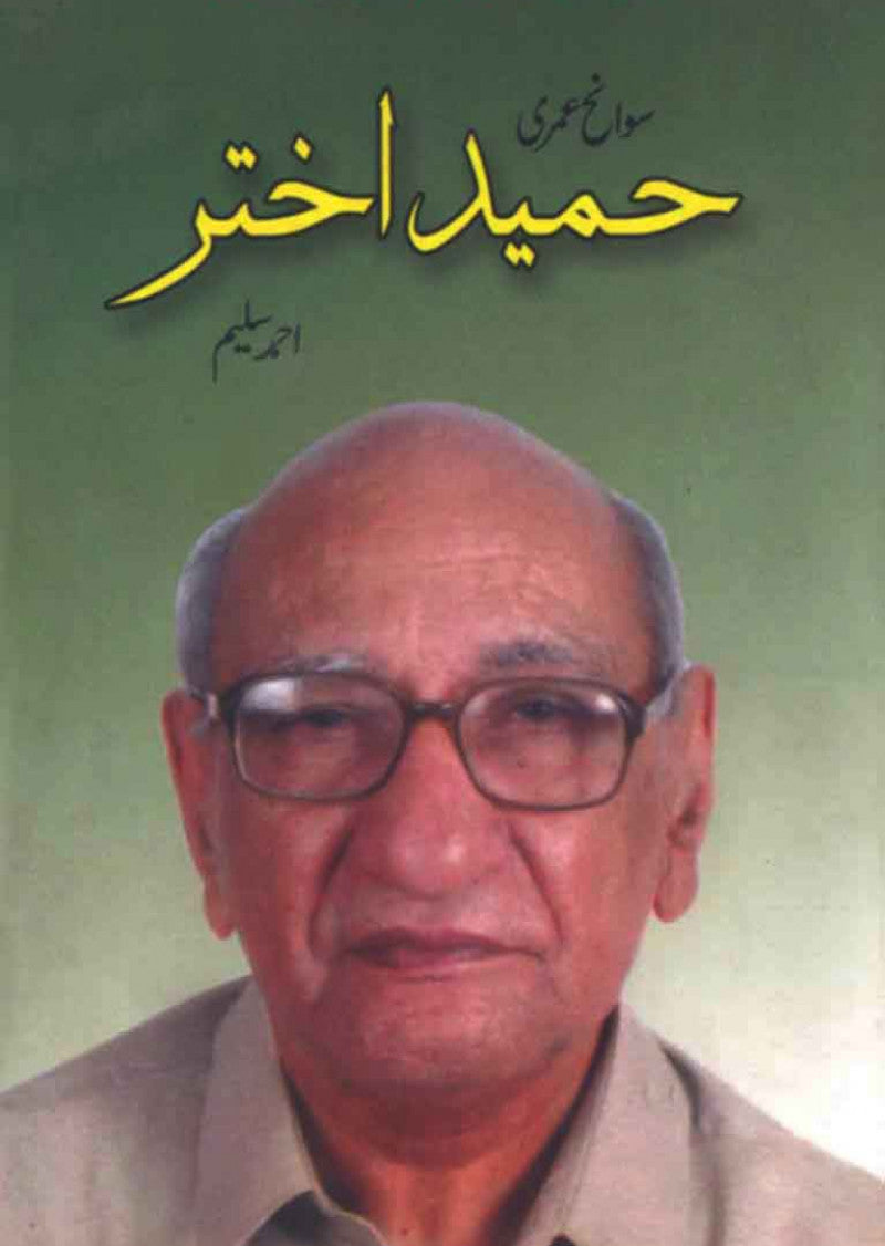 Hameed Akhtar: Sawaneh Hayat