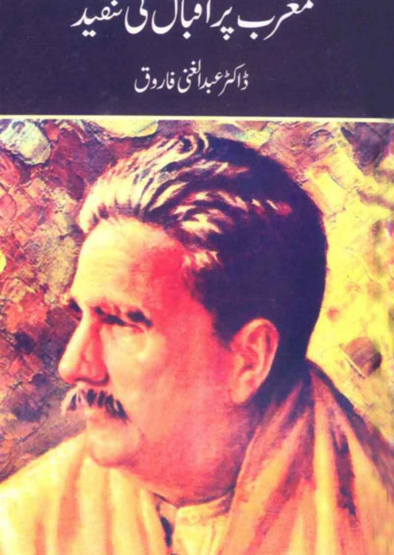 Maghrib Par Iqbal Ki Tanqeed