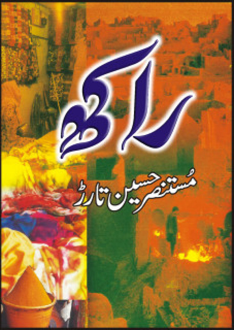 Raakh