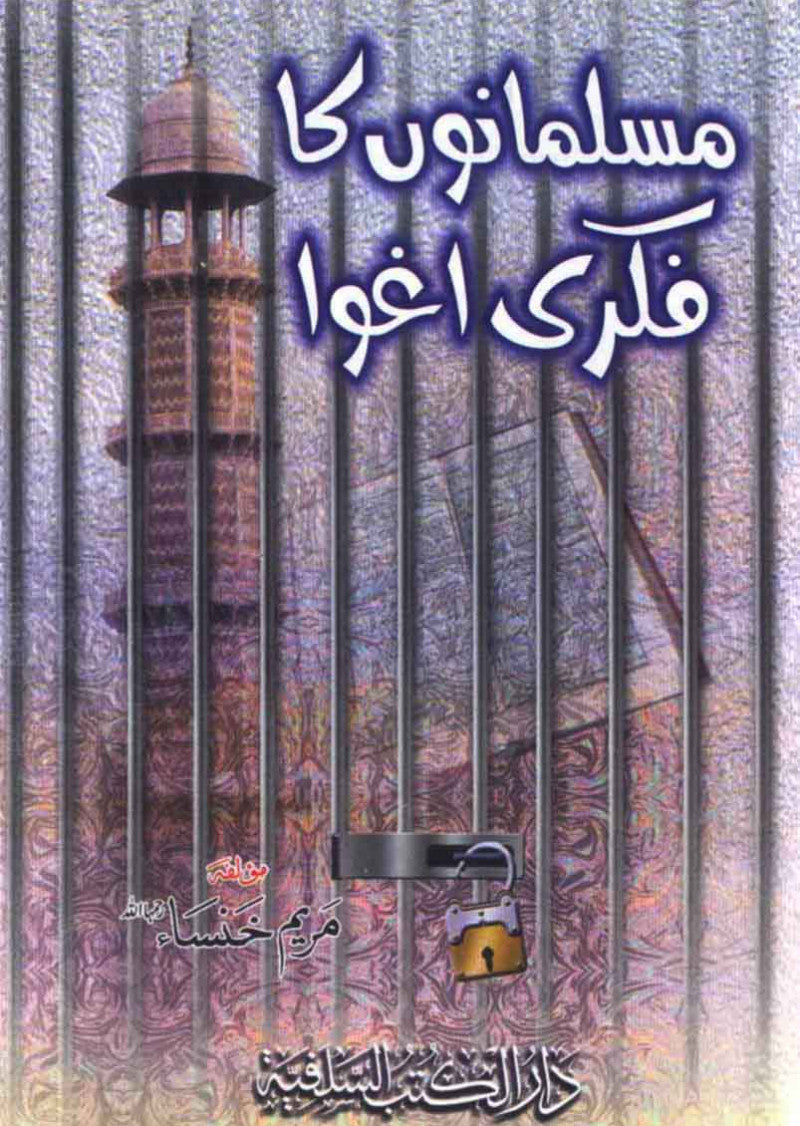 Musalmanon Ka Fikri Aghwa